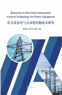 电力设备电气自动化控制技术研究