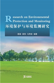 环境保护与环境监测研究