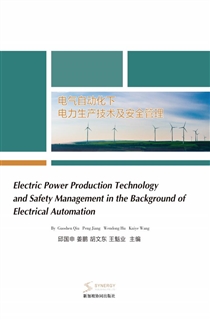 电气自动化下电力生产技术及安全管理