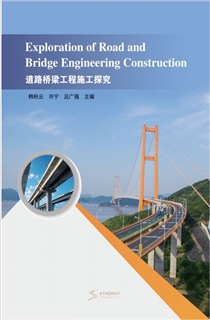 道路桥梁工程施工探究