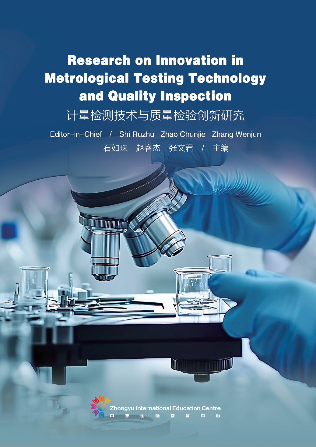 Research on Innovation in  Metrological Testing Technology  and Quality Inspection 计量检测技术与质量检验创新研究