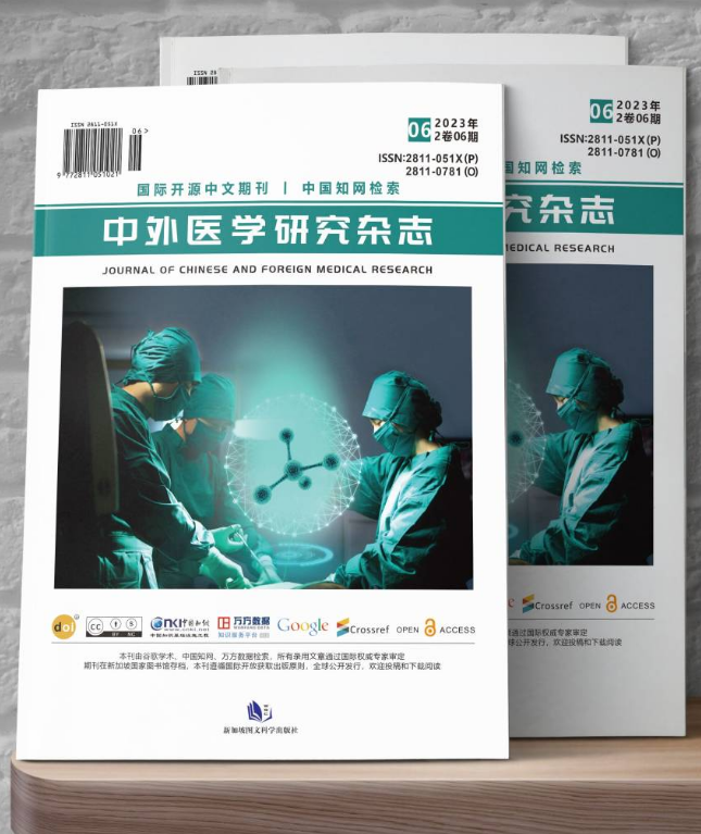中外医学研究杂志