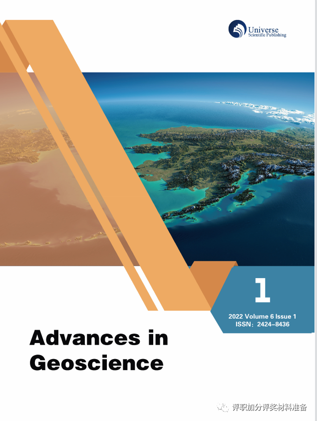 Advances in Geoscience 地球科学前沿(AG) 