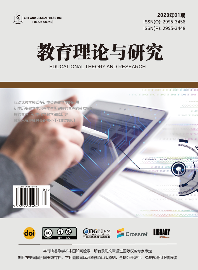 教育理论与研究