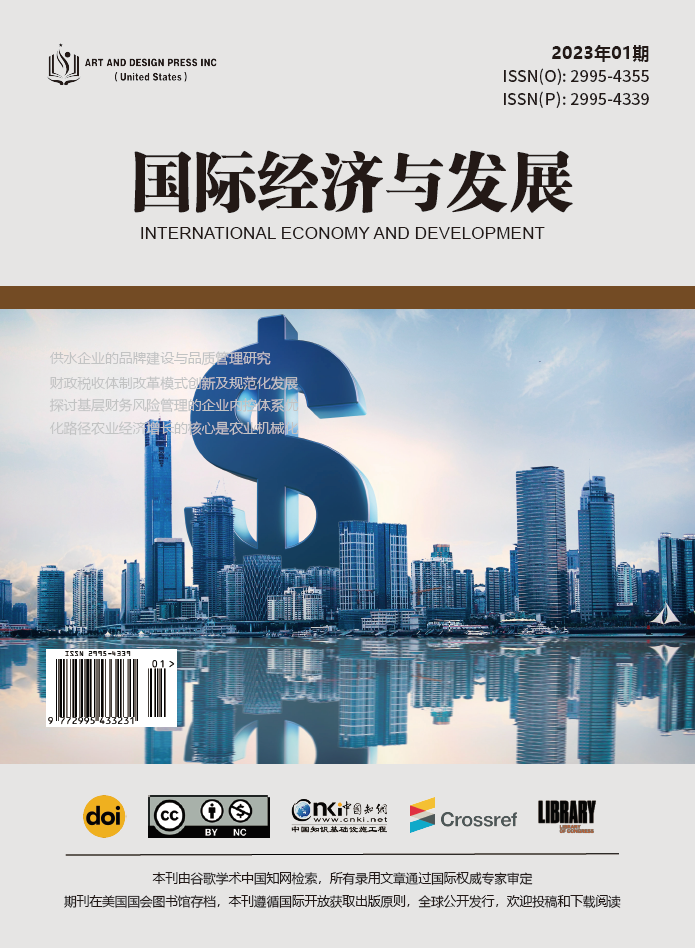 国际经济与发展