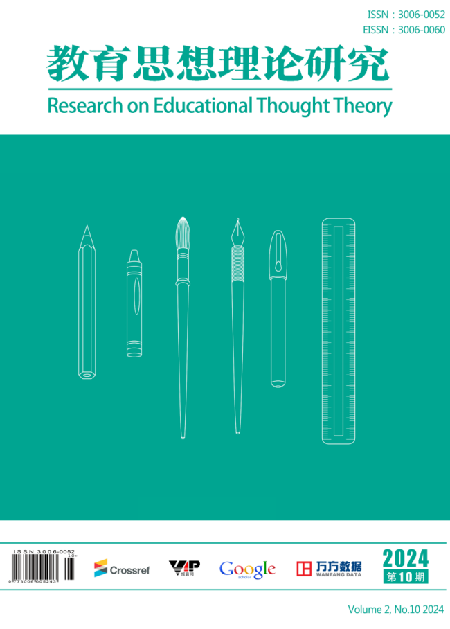 教育思想理论研究
