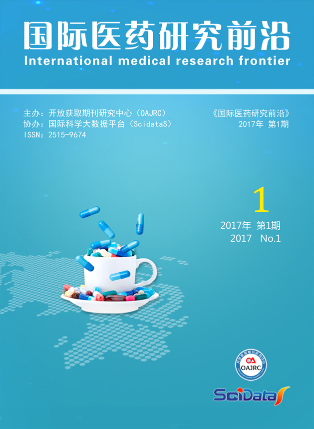 国际医药研究前沿