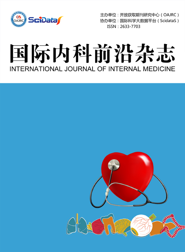 国际内科前沿杂志