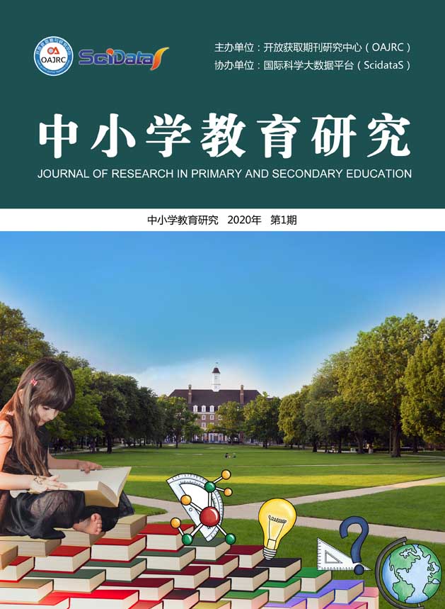 中小学教育研究