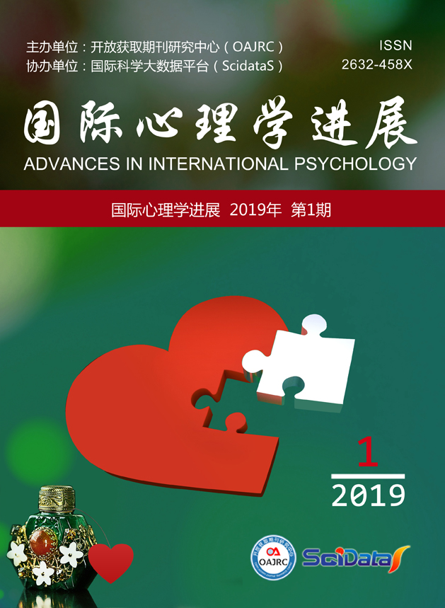 国际心理学进展