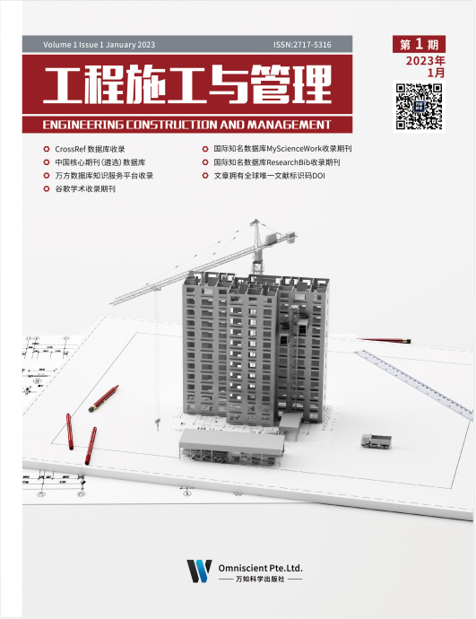 工程施工与管理