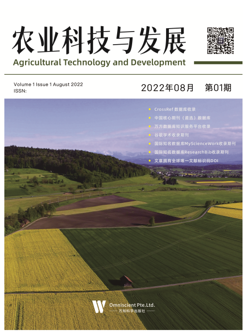 农业科技与发展