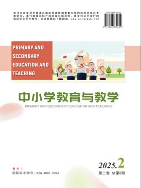 中小学教育与教学