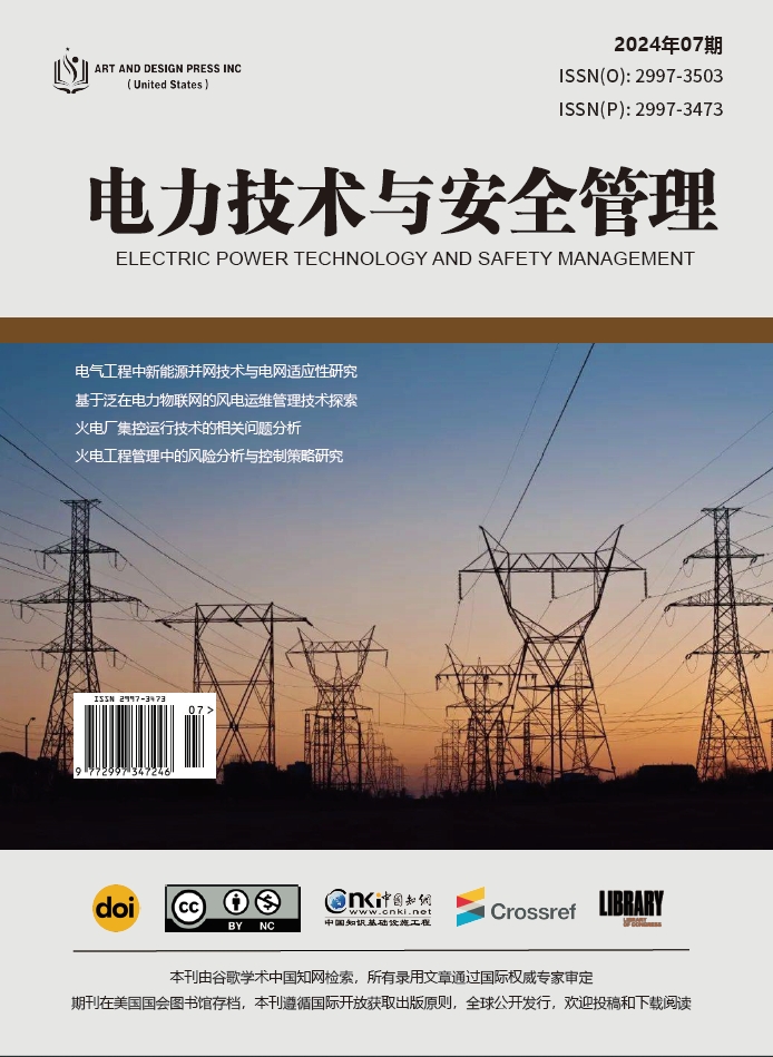 电力技术与安全管理