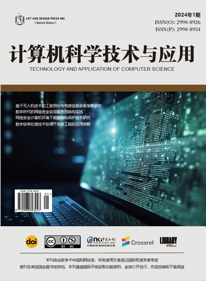 计算机科学技术与应用