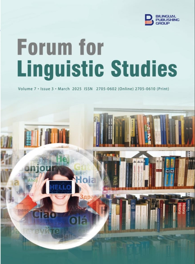 Forum for Linguistic Studies《语言学研究论坛》